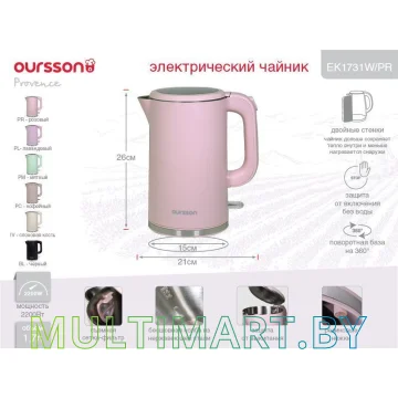 Электрочайник Oursson EK1731W/PR картинка 6